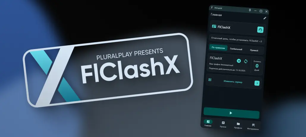 FlClashX (fork of FlClash)