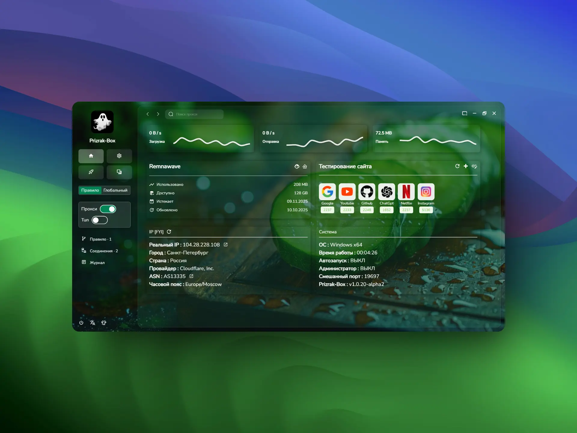 Prizrak-Box (fork of Pandora-Box)